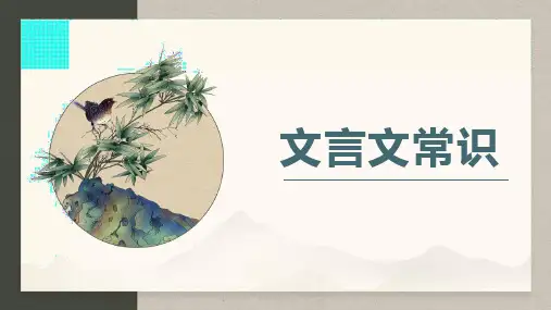 高考语文复习-文言词汇之介词、连词课件