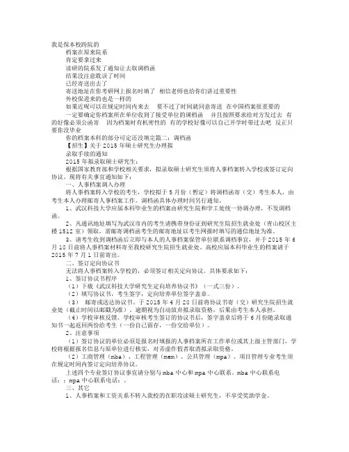 调档函的有效期