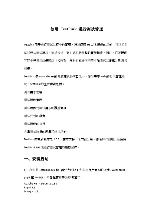testlink