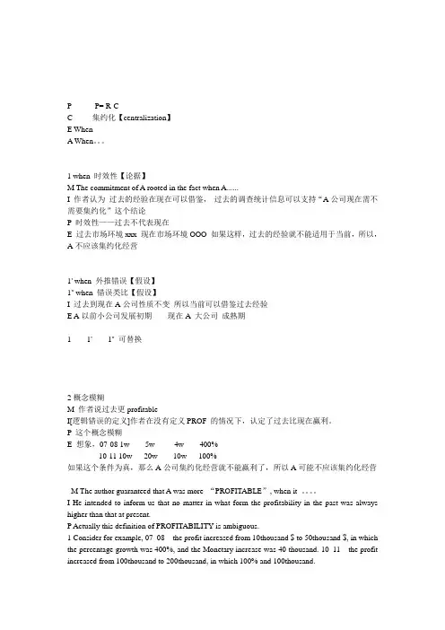 gmat 写作 练习题解析和部分范文 Q1