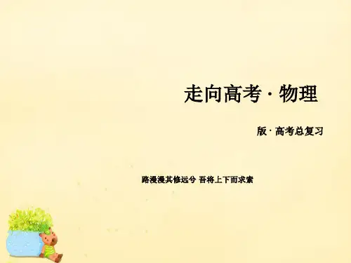 高考物理一轮复习-第6章 静电场课件 新人教版