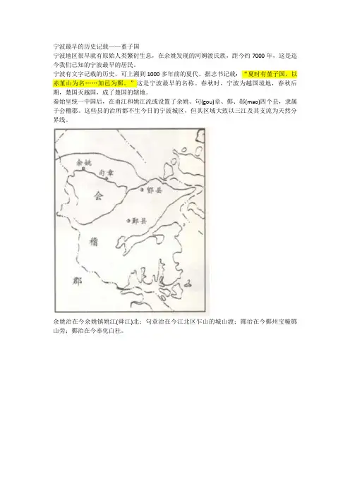 三江古城的变迁—明州的来由(宁波古城历史的发展)