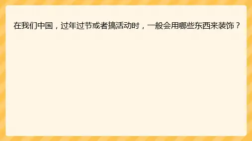 苏教版数学四年级上册简单的周期(课件)(共17张PPT)