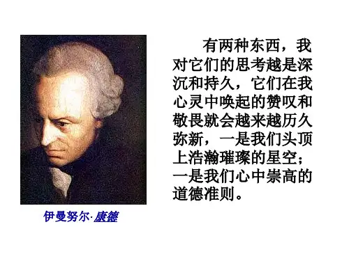 人教版必修三第十课第一框加强思想道德建设(共28张PPT)