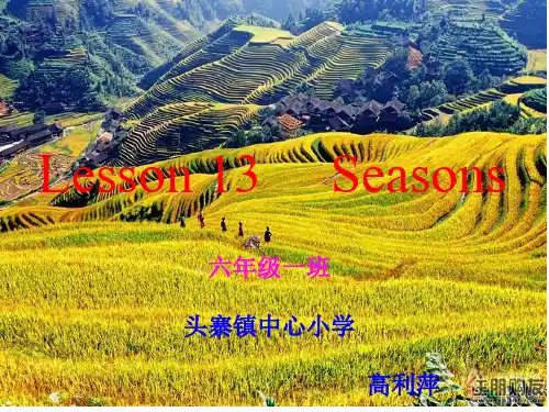 冀教版六年级英语上册第三单元第13课season课件春夏秋冬1