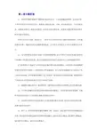 电气控制与PLC原理及应用(第二版)_课后习题答案 (2)