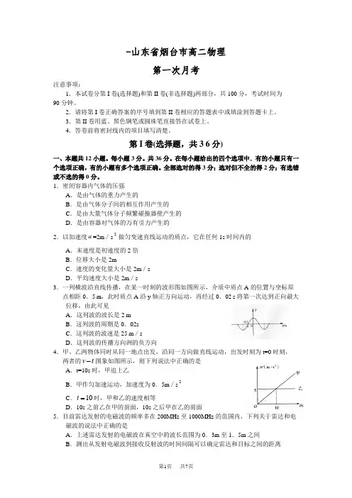 高二物理上学期10月第一次月考考试试卷及答案