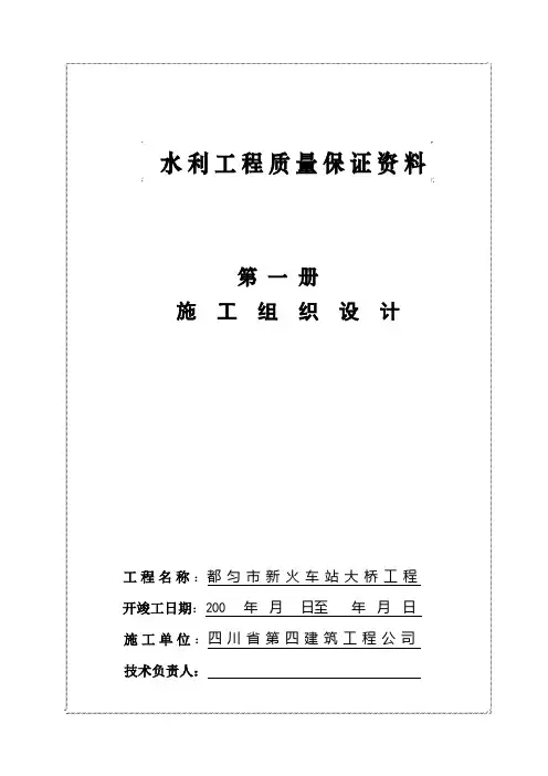 竣工资料(封面)
