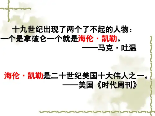 第10课《再塑生命的人》课件(共15张ppt)++2022-2023学年统编版语文七年级上册