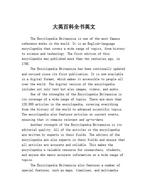 大英百科全书英文