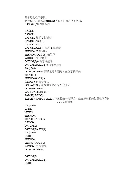 翠欧程序练习
