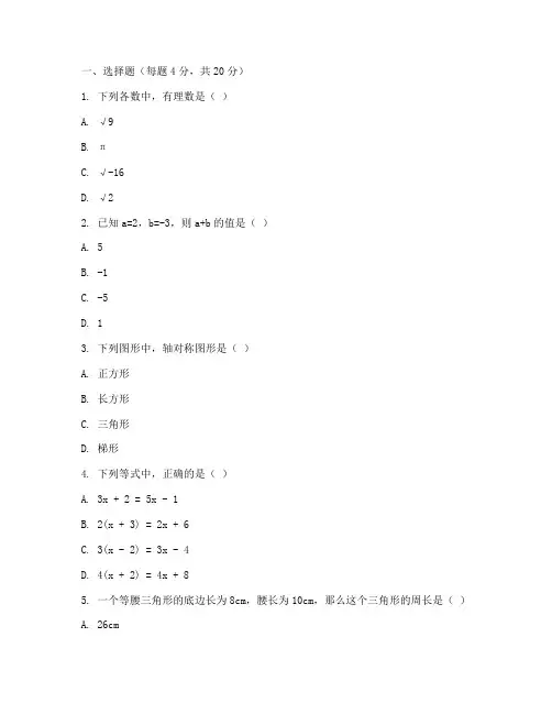 七年级数学试卷槐荫区