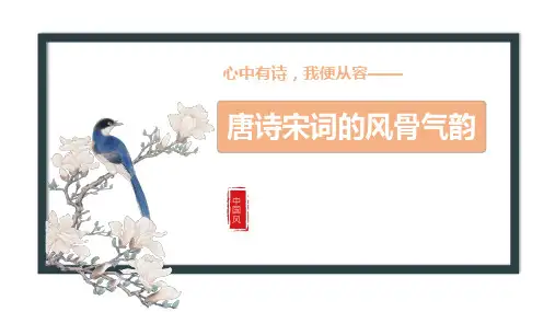 李商隐无题(昨夜星辰昨夜风)教案PPT