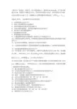 汽车设计期末复习题