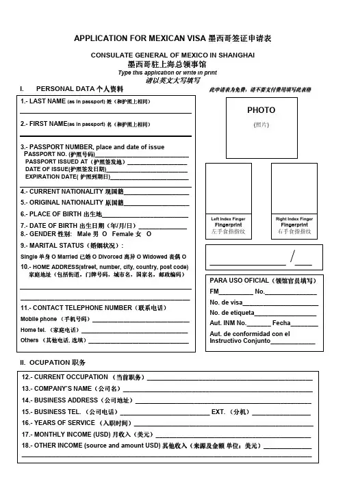 Application_Form