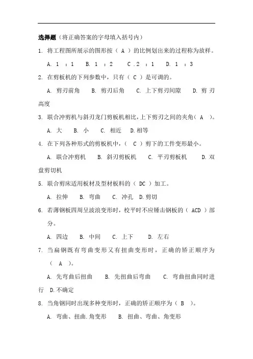 中职机械制图试题(单选100)