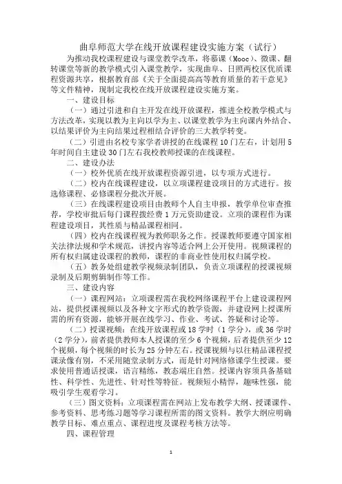最新实施方案范文集锦八篇(3)