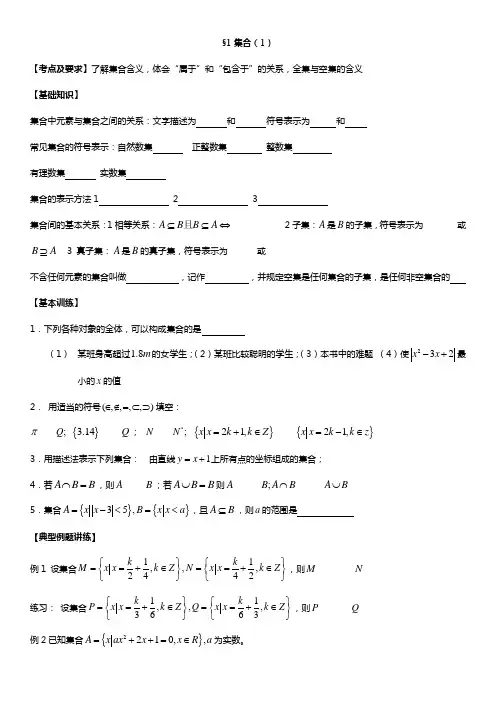 艺术生高考数学复习学案