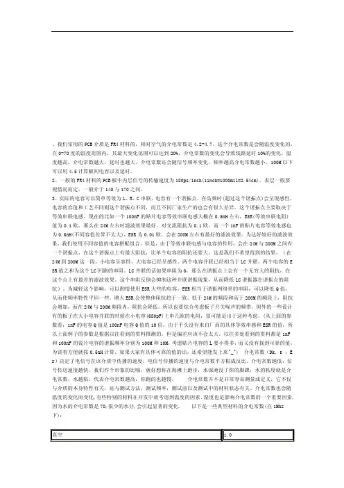 rf4基材资料[指南]