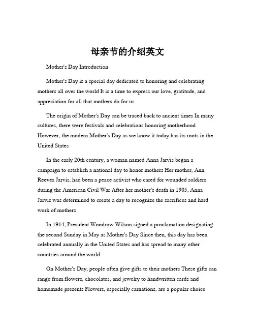 母亲节的介绍英文