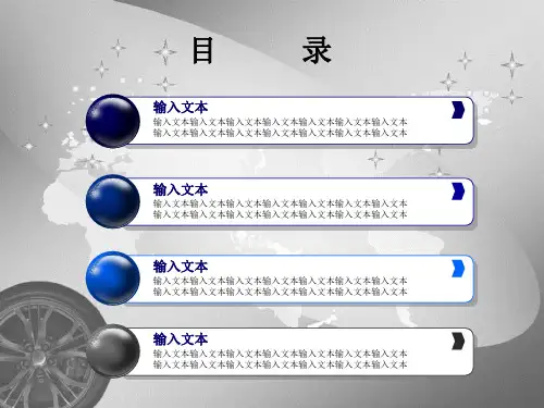 汽车行业销售宣传PPT模板
