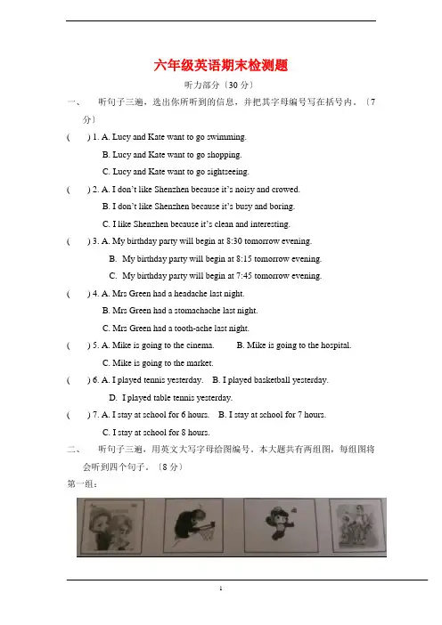 2019-2020人教版(PEP)六年级英语下册期末试卷(含答案及听力材料)