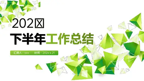 免费PPT模板汇总大全