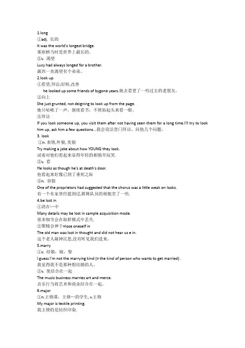 高考英语阅读理解完形填空熟词僻义清单(39)