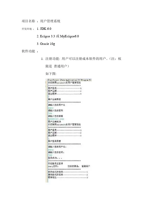 实训项目：用户登录系统(jdbc)