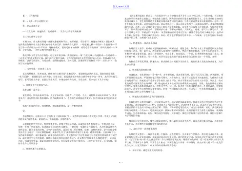 换一种方式作文记叙文