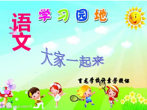 玄奘西行取经精品PPT教学课件