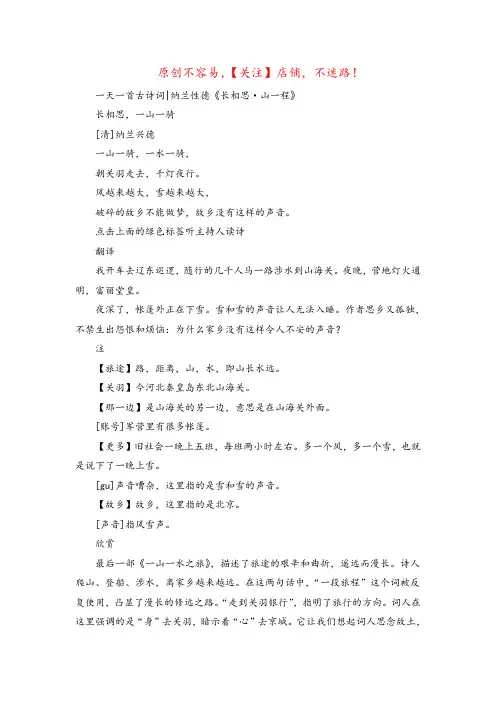 长相思古诗(长相思其一李白注音)