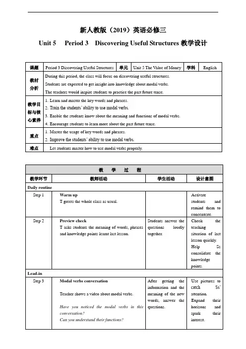 新高考必修三Unit 5 Discovering Useful Structures教案