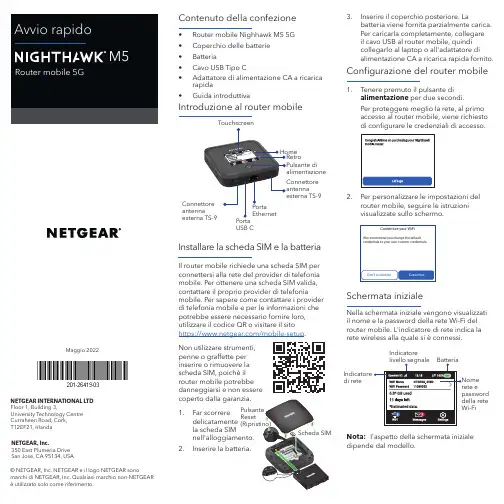 Avvio rapido Router mobile 5G M5 用户手册说明书
