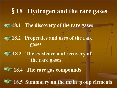 无机化学英文课件：chapter 18  Hydrogen and the rare gases