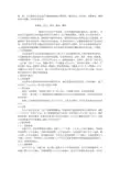 贝达葡萄的栽培与酿造技术要点
