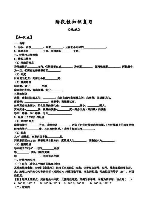 寒假作业(地理)
