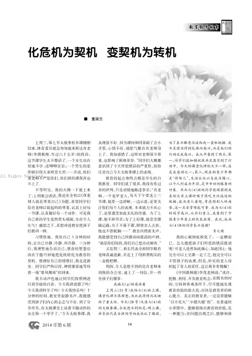 化危机为契机变契机为转机