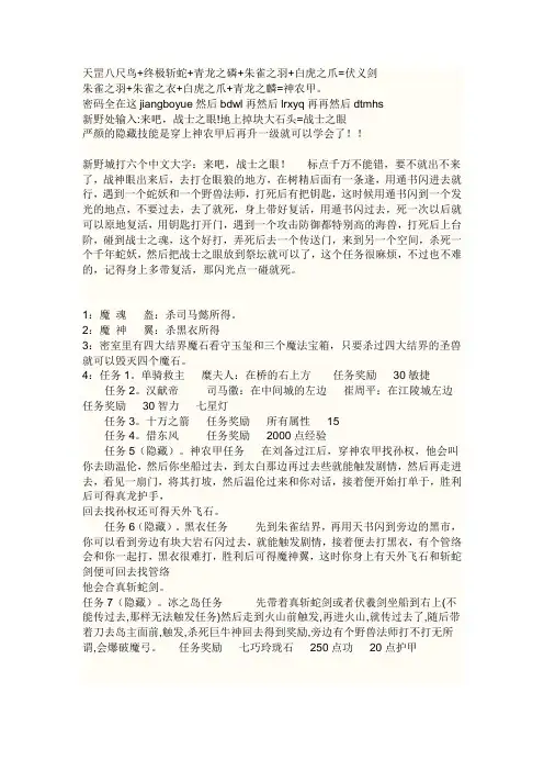 孔明传攻略