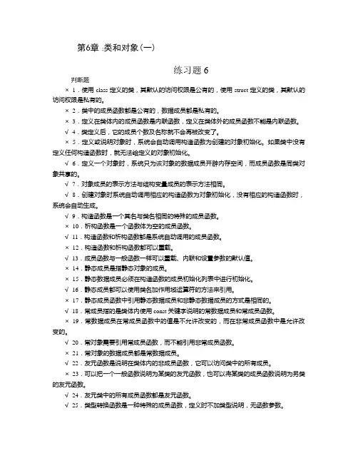 c课后习题解答