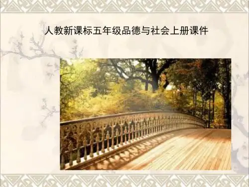 二年级品德与生活上册秋天的收获课件之一新人教版 (2)