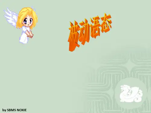 初中英语语法被动语态