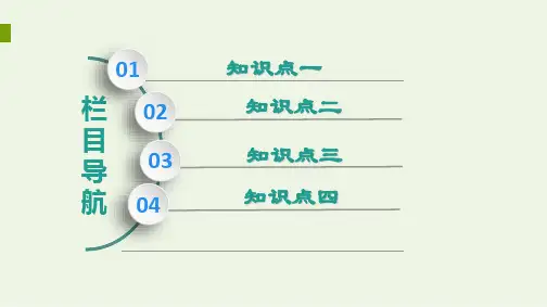 版高考物理一轮复习第4章第4节万有引力与航天课件新人教版