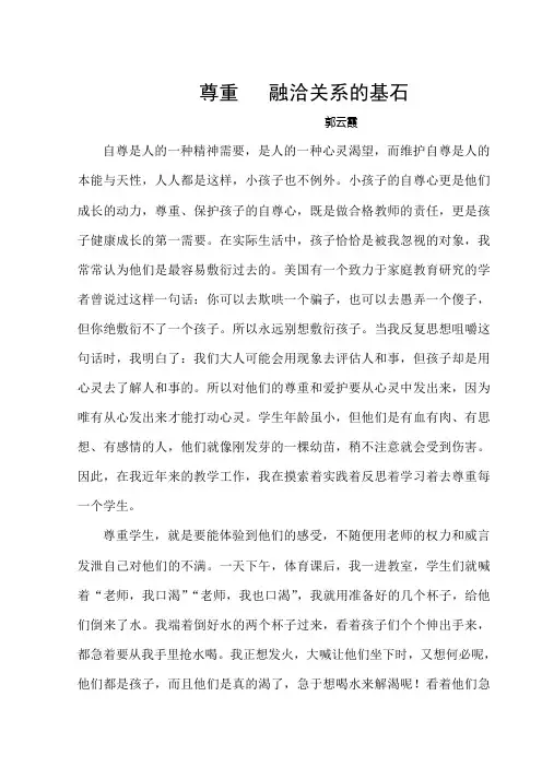 好老师讲好故事