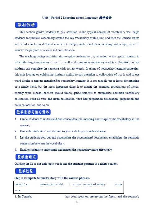 【教案】Unit 4  Learning about Language 人教版选择性必修第二册)