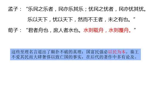16.1《阿房宫赋》课件69张+2022-2023学年统编版高中语文必修下册