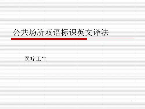 住院医师规范化培训英语小讲课1