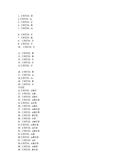 2015教师公需科目考试答案