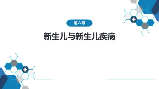 新生儿感染性疾病儿童疾病专科培训PPT课件