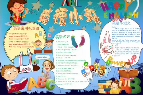 一年级小学生手抄报英语小报精品模板(精编)